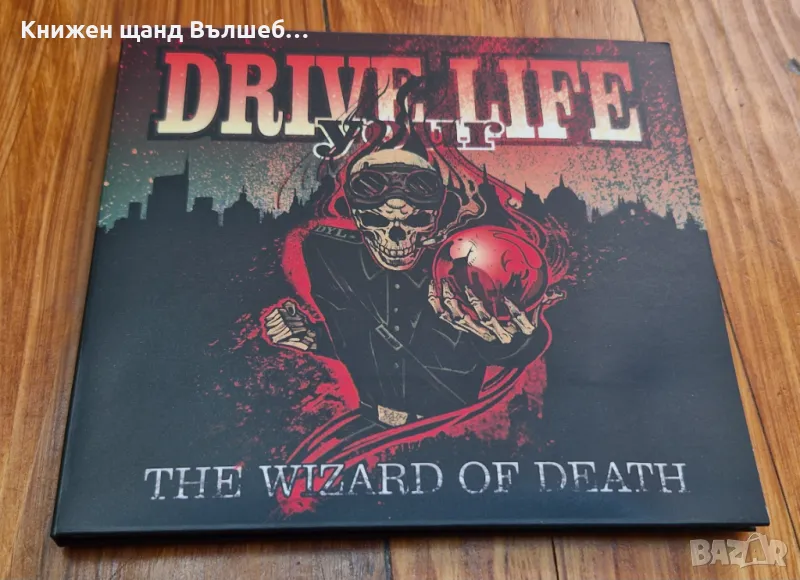 Компакт Дискове - Българска Музика: Drive Your Life – The Wizard Of Death - CD Digipack, снимка 1