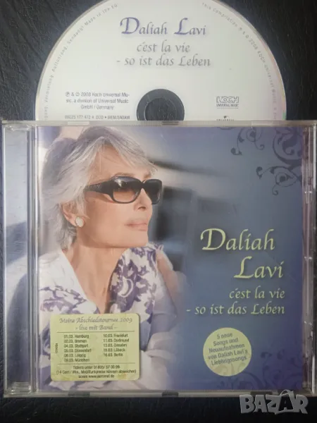 Daliah Lavi ‎– C'est La Vie - оригинален диск музика, снимка 1