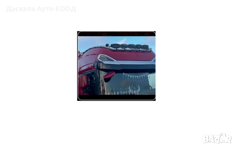 Горен ролбар, дълбок за ДАФ DAF XG/XG+, снимка 1
