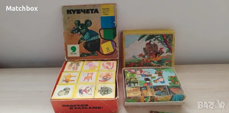 Кубчета, стари соц игри 70/80-те години., снимка 1