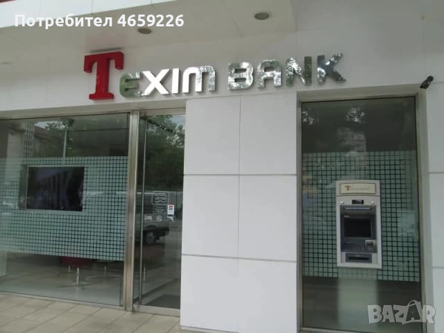 Кредит с лошо ЦКР , снимка 1