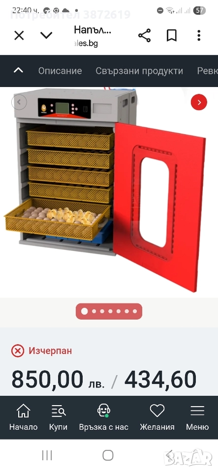 Оборудване за малка птицеферма, снимка 1