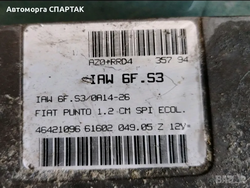 Компютър ЗА ДВИГАТЕЛ FIAT PUNTO 1.2B 46421096, снимка 1