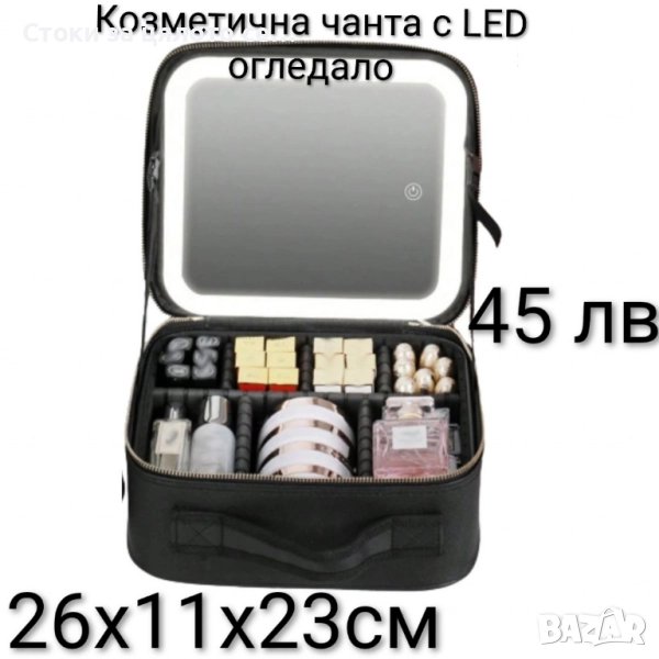 Козметична чанта с LED огледало , снимка 1