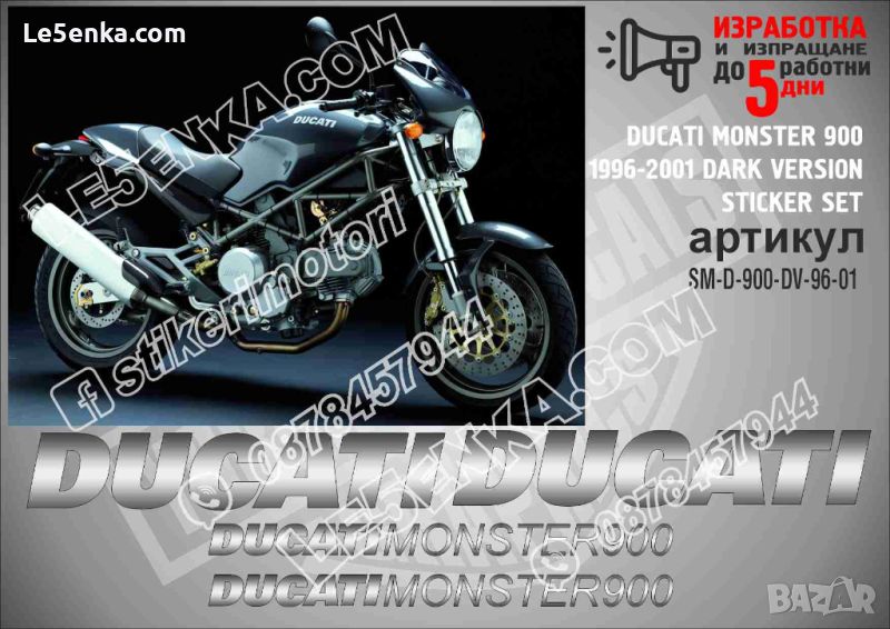 DUCATI MONSTER 900 1996-2001 DARK VERSION SM-D-900-DV-96-01, снимка 1