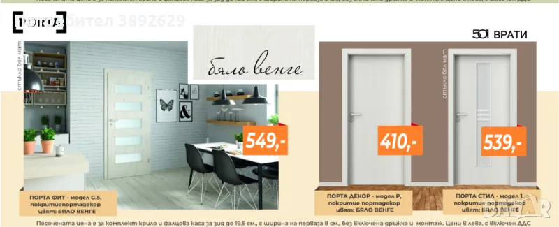 интериорни врати, снимка 1