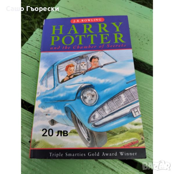 Harry Potter And The Chamber Of Secrets , снимка 1