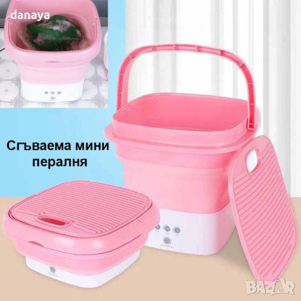 4916 Мини сгъваема пералня Mini Washer, снимка 1