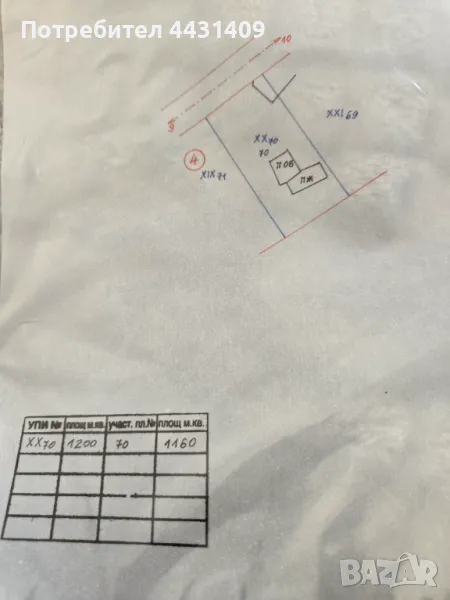 Парцел с жилищна постройка, снимка 1