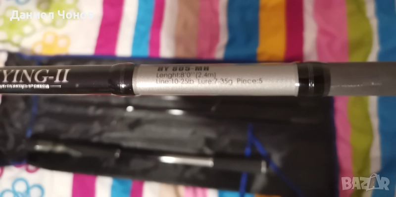 Удобна травъл щукарка, снимка 1