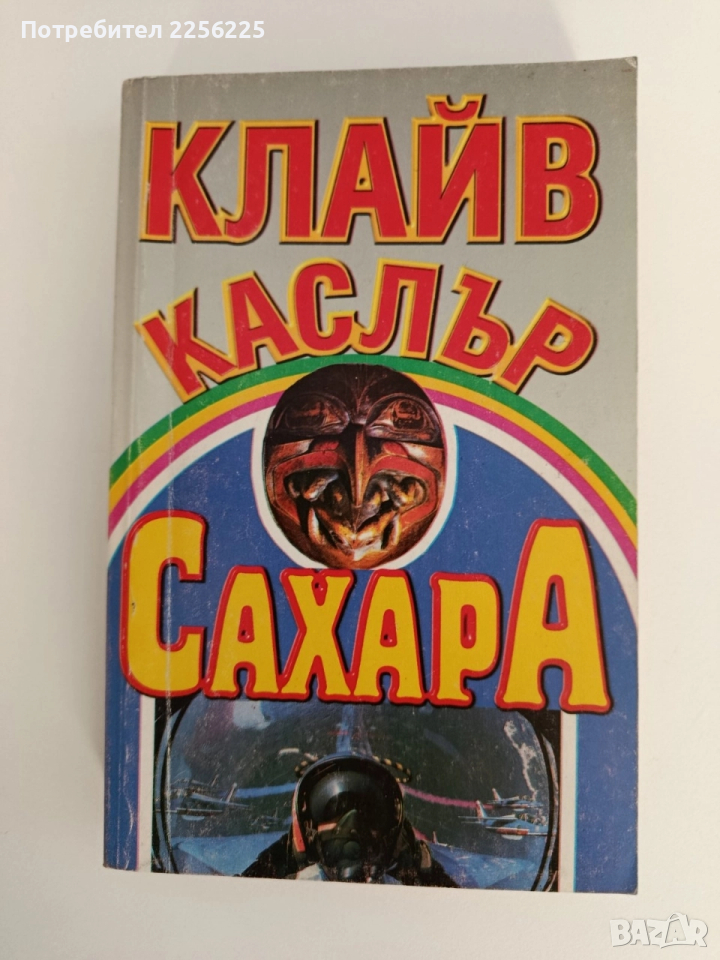 Сахара, снимка 1
