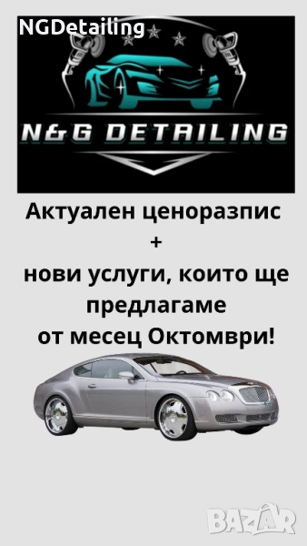 Автокозметични услуги, снимка 1