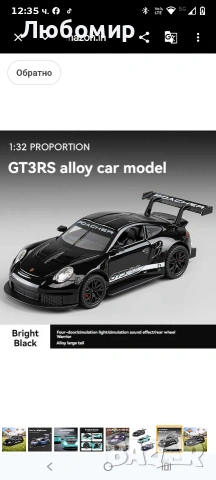 1:32 Porsche 911 GT3 RS Метална кола с дърпаща се задна част – 4 отварящи се врати със звук  