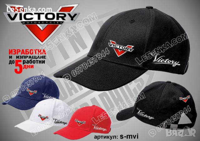 Victory шапка s-mvi, снимка 1 - Шапки - 46006930