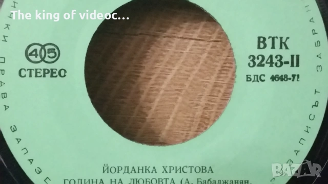 Грамофонна плоча " ЙОРДАНКА ХРИСТОВА ", снимка 2 - Грамофонни плочи - 53446801