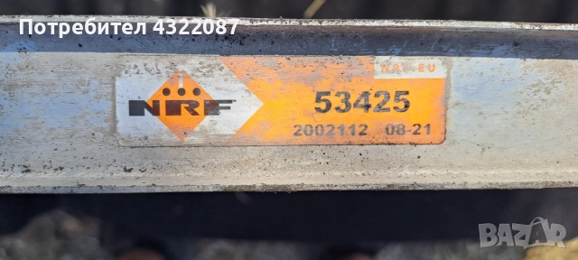 Воден радиатор / Климатичен / Интеркулер Volkswagen Touran II 2011-2015г. 1.6TDI 105к.с, снимка 8 - Части - 51484787