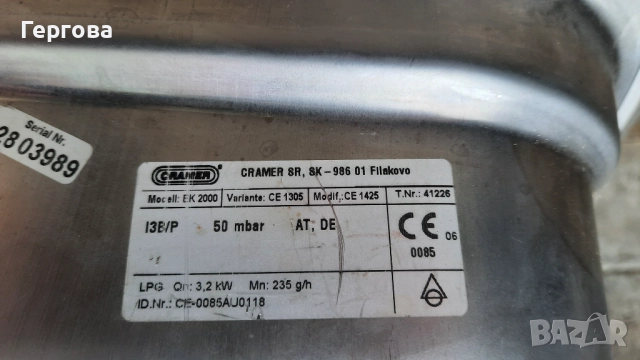 Газов плот Dometic, Cramer, Smev, снимка 9 - Части - 51959502