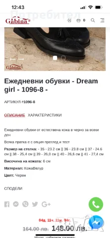 Нови дамски обувки Gabina, снимка 4 - Дамски ежедневни обувки - 46999703