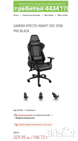 Спешно! Геймърски стол Xmart XGC 203B Pro Black – Много стабилен / Еко кожа, снимка 4 - Столове - 53301605