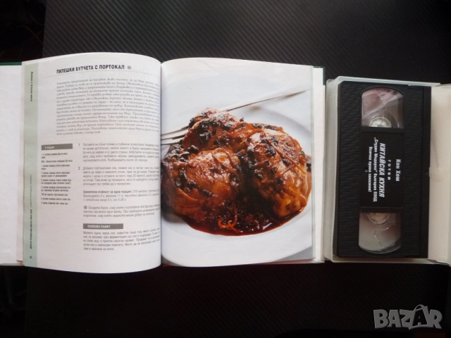 Готви китайска кухня Кен Хом книга и VHS филм храна рецепти ястия готвач Готвим с телевизията BBC, снимка 2 - Специализирана литература - 52060801