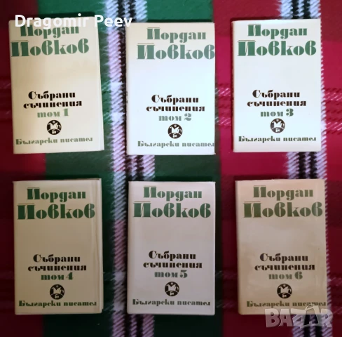 Продавам 8 комплекта книги и 1 самостоятелна