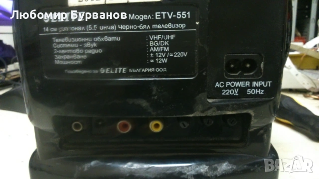 телевизор чернобял портативен first austria, снимка 11 - Телевизори - 53423873