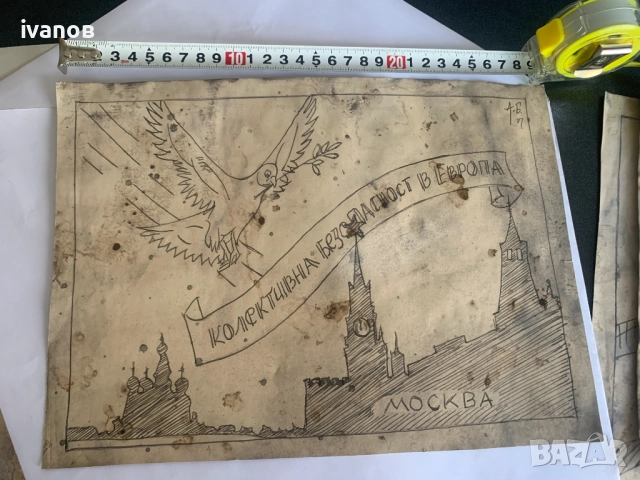 лот рисунки от Александър Божинов, снимка 8 - Картини - 52150537