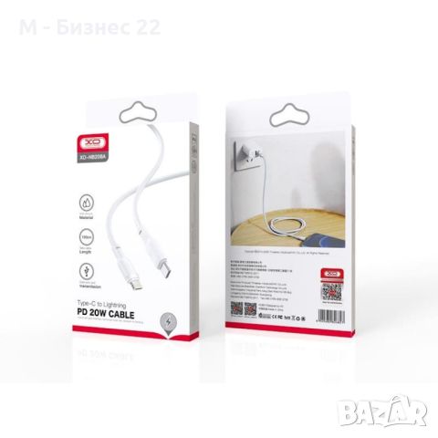 Кабел XO NB208A PD USB-C – Lightning 1,0m 20W, бял, снимка 2 - USB кабели - 45451107