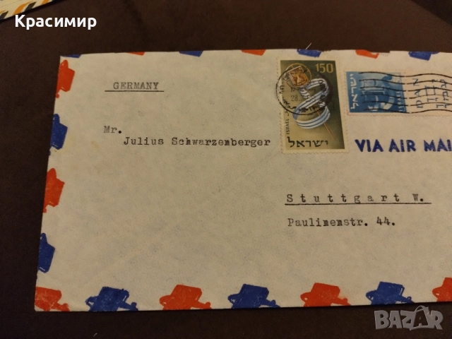 Пощенски плик Израел .1958 г., снимка 4 - Филателия - 52280758