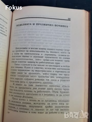 Книга - Георги Димитров - съчинения - том1, снимка 6 - Други - 46231189