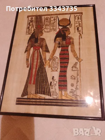 Египетски папирус 41х31см.