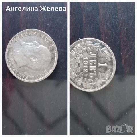 Сребърна монета , снимка 1 - Нумизматика и бонистика - 46262977