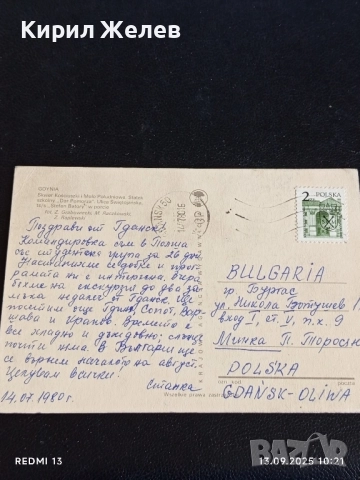 Четири пощенски картички ГДАНСК ПОЛША,СОЛУН ГЪРЦИЯ, БЕРКОВИЦА за КОЛЕКЦИОНЕРИ 5881, снимка 12 - Филателия - 51698329