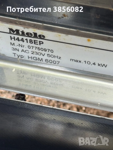 Miele H4418EP фурна с пиролиза за вграждане с керамичен плот, снимка 8 - Печки, фурни - 51928305