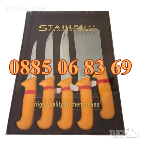 Комплект от професионални месарски ножове и сатър 5 части + подарък брус за заточване, снимка 4 - Други - 51752616
