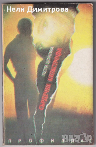 КНИГИ, снимка 15 - Художествена литература - 33415289