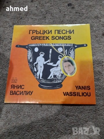 Грамофонни плочи , снимка 12 - Грамофонни плочи - 53572445