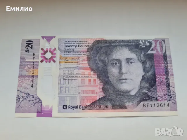 SCOTLAND £ 20 POUNDS 2019 ROYAL BANK , снимка 1 - Нумизматика и бонистика - 48086802