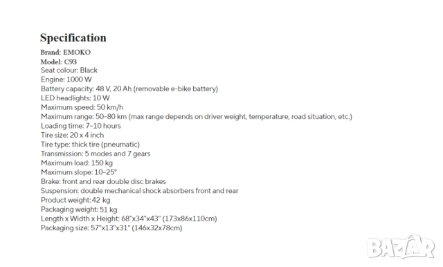 Електрически велосипед/колело EMOKO C93 1000W 20AH, снимка 7 - Велосипеди - 48055857