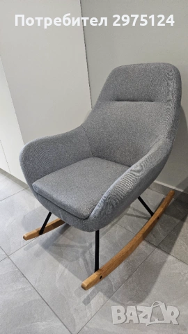 Люлеещ се стол от Jysk Nebel