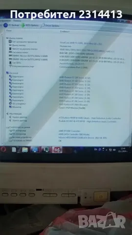 Геймърски компютър AMD FX(tm)-8300 8-Core 3,6 GHz, снимка 2 - За дома - 49944508