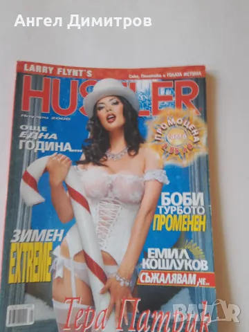 Hustler 2006 г ретро списание 