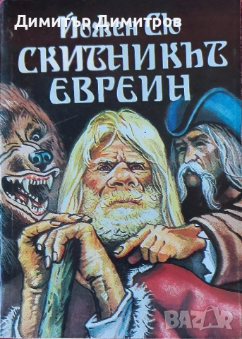 Продавам книги от различни жанрове