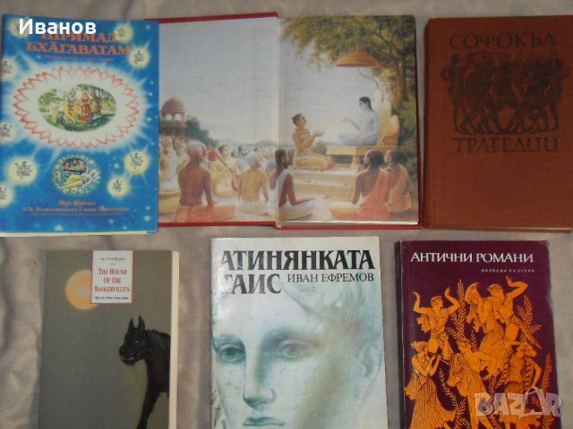  книги от български автори, снимка 18 - Художествена литература - 45261437