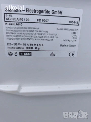 Хладилник на части Siemens 