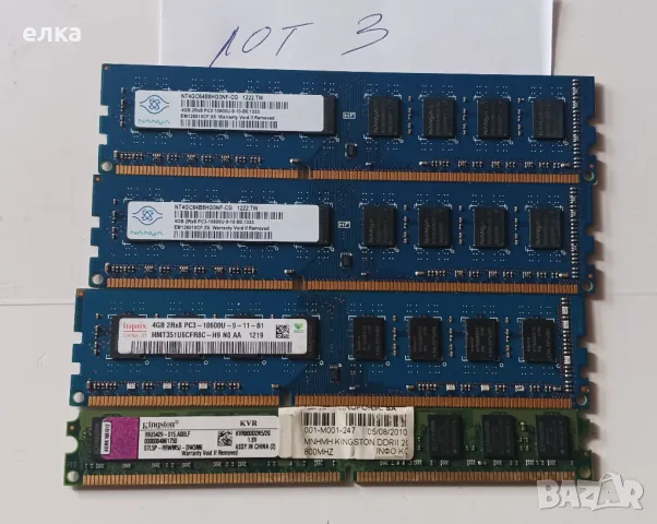 ЛОТ 3/ DDR3-4GB PC3 10600U/ 4 Броя/, снимка 1 - RAM памет - 47791003