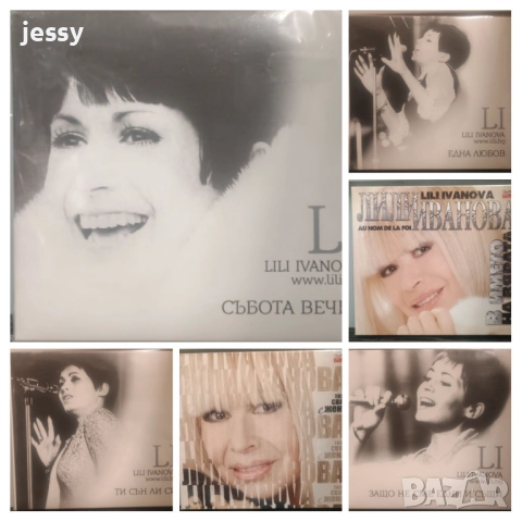 Лили Иванова - Колекция дискове 15 лв/бр