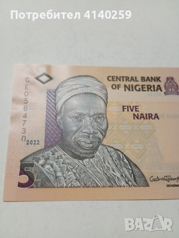 НИГЕРИЯ БАНКНОТА , снимка 2 - Нумизматика и бонистика - 53633471
