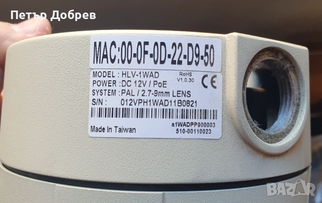 IP Камера HUNT  2MP, снимка 2 - IP камери - 52285966