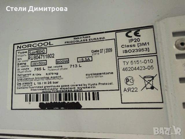 Двойна хладилна витрина 90/70/200, снимка 5 - Хладилни витрини и фризери - 54238069